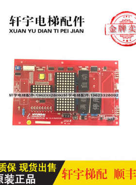 上海现代电梯/轿内显示板OPB-CAN-INDICATOR 内呼显示262C215原装