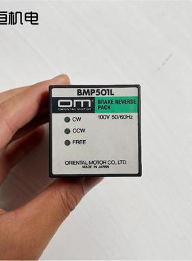 原装OM东方刹车减速电机控制器BMP501L阻尼电子刹车驱动器100询价