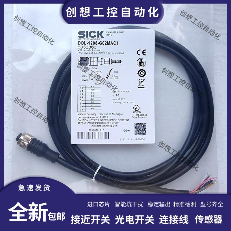 现货 施克连接线DOL-1208-G10MAC1/G02MAC1/G05MAC1/W25MAC1询价