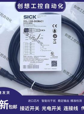 现货 施克连接线DOL-1208-G10MAC1/G02MAC1/G05MAC1/W25MAC1询价