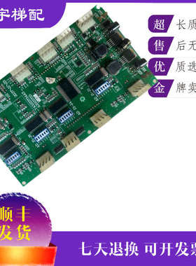 江南快速轿内NAA20350AAA00液晶显示板 A3N23735轿厢YA3J23734A3