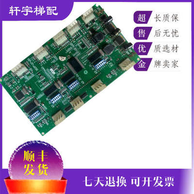 江南快速轿内NAA20350AAA00液晶显示板 A3N23735轿厢YA3J23734A3