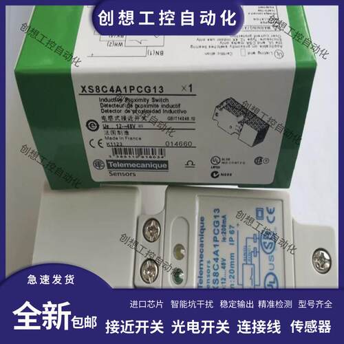 施耐德XS8C4A1PCG13 XS7C2A1PCM12 4PCG13 1PCM124PCP20接近询价