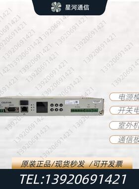 中兴CSU510B/CSU500B通信电源监控模块站点监控单元询价