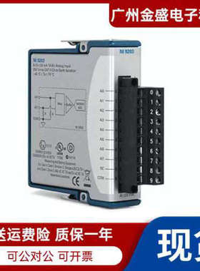 美国全新NI 9203模拟电流输入模块779516-01系列数据采集顺丰议价
