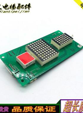 电梯配件/东莞富士轿厢外呼显示板 MOCB/MOCB-PCB-2现货/实物询价