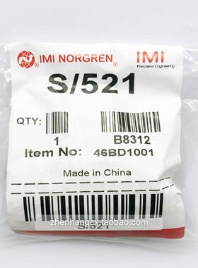 S/521A单向阀LS/522诺冠NORGREN原装532/524/523/520/513/511询价