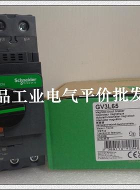 正品现货GV3L65 施耐德 Everlink断路器 旋钮式操作 短路保护询价
