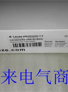 50133407全新原装正品劳易测扫码器CR100M2/R2-1000-S2-BMIN询价