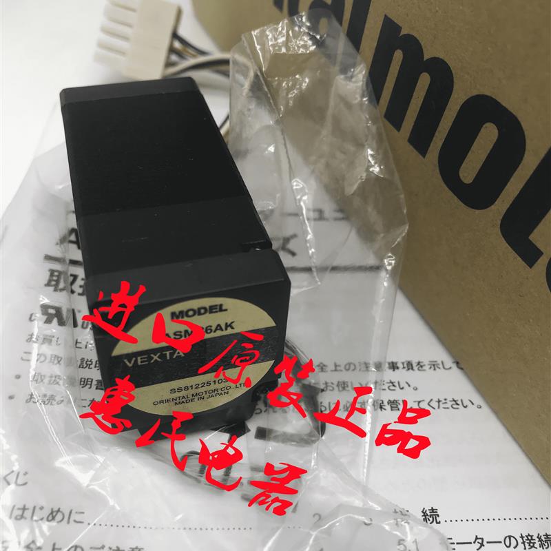 现货原装日本东方VEXTA电机ASM46MA ASM34AK ASM34BK ASM36AK询价