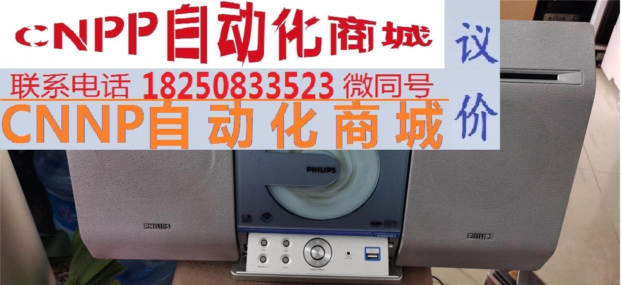 飞利浦mcm275/93微型音响组合