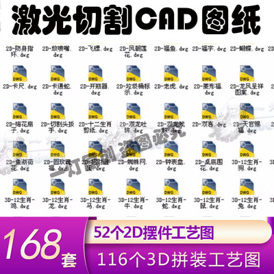 线切割激光切割立体拼图cad电子版图纸 不锈钢3d工艺品模型特价