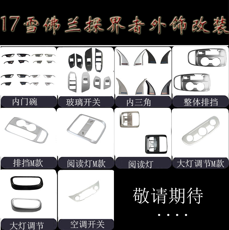 17探界者玻璃开关内门腕阅读灯大