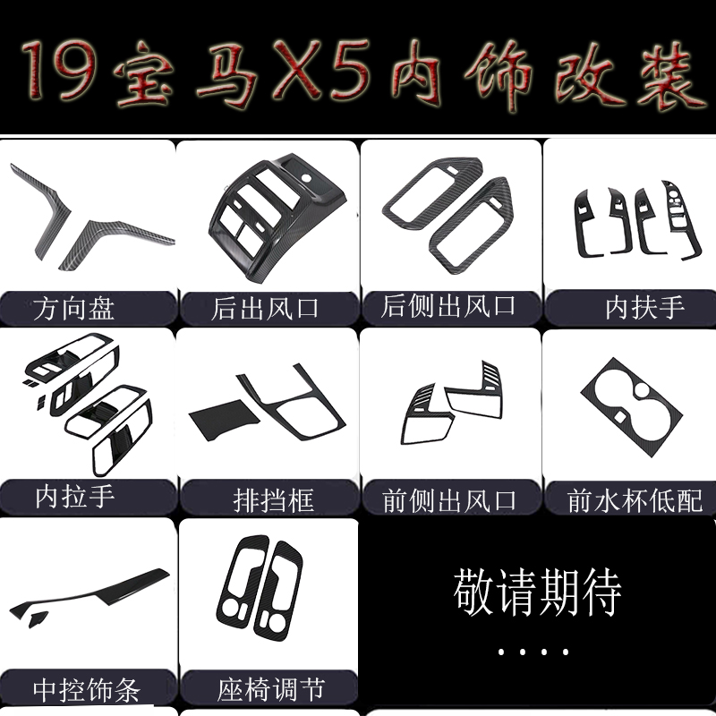 宝马出风口方向盘中控水杯