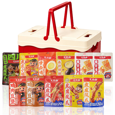 王小卤 卤味臻享礼箱1064g办公室休闲零食小吃解馋追剧夜宵