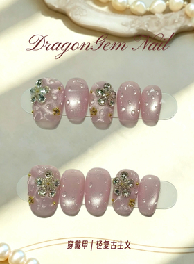 DragonGem【晨露粉】中古风轻复古手工穿戴甲玻璃珠猫眼短短梯