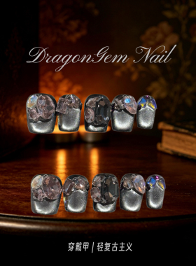 DragonGem【黑色月亮】玻璃珠猫眼小众复古风美甲穿戴甲短甲显瘦
