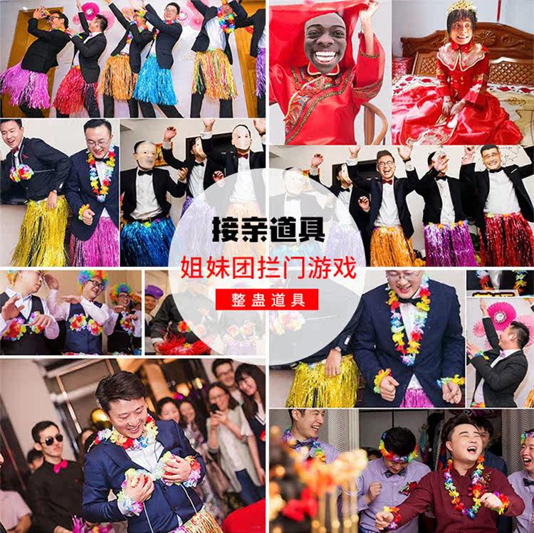 结婚闹新郎伴郎团整人恶搞接亲游戏小道具婚礼整蛊堵门拦迎亲创意在类目 节庆用品/礼品, 其它节庆用品中 - 来自Buy2taobao.com提供专业的淘宝代购服务