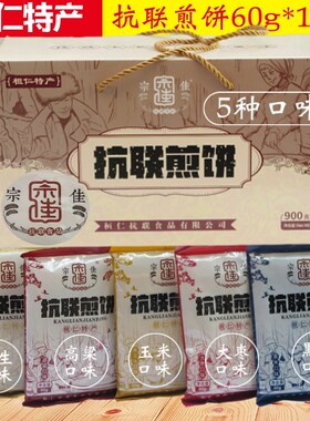 新款礼盒本溪桓仁宗佳牌抗联煎饼