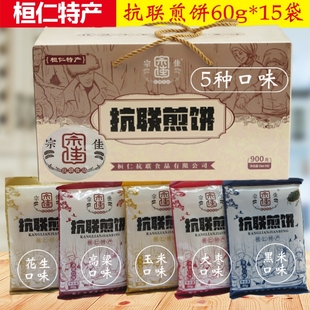 新款礼盒宗佳牌 本溪桓仁抗联煎饼15袋 玉米 花生 大枣等5种口味