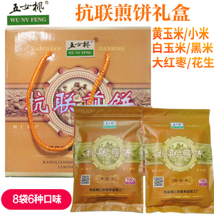 辽东特产桓仁五女枫抗联煎饼小礼盒多种口味混合装 精工细做 礼品