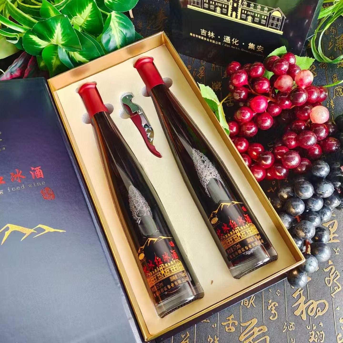 礼盒集安味道北冰红冰酒2支装