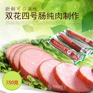 限量惊喜价本溪双花一号肠 4号肠真空包装开袋即食415克3根包邮