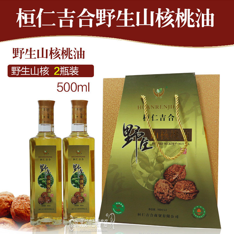礼盒东北桓仁吉合野生核桃油,500ml*2 瓶 亲情价包邮