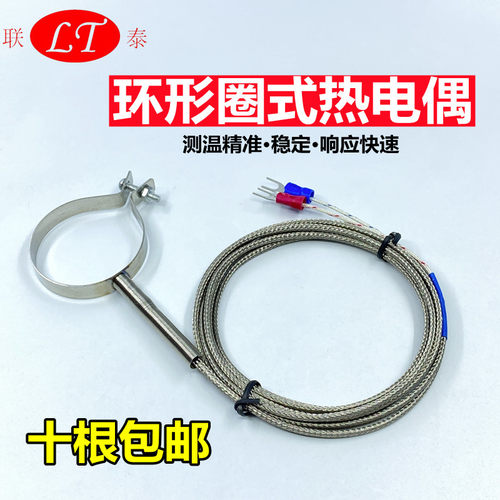 环型热电偶注塑机O型卡箍感温线
