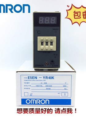 E5EN-YR40K欧姆龙E5EM电子温度调节器omron 数显温控仪指针温控表