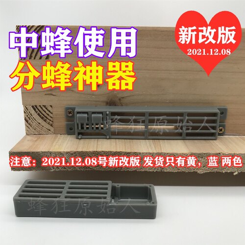 蜜蜂分家怎么办捉住老蜂王好简单
