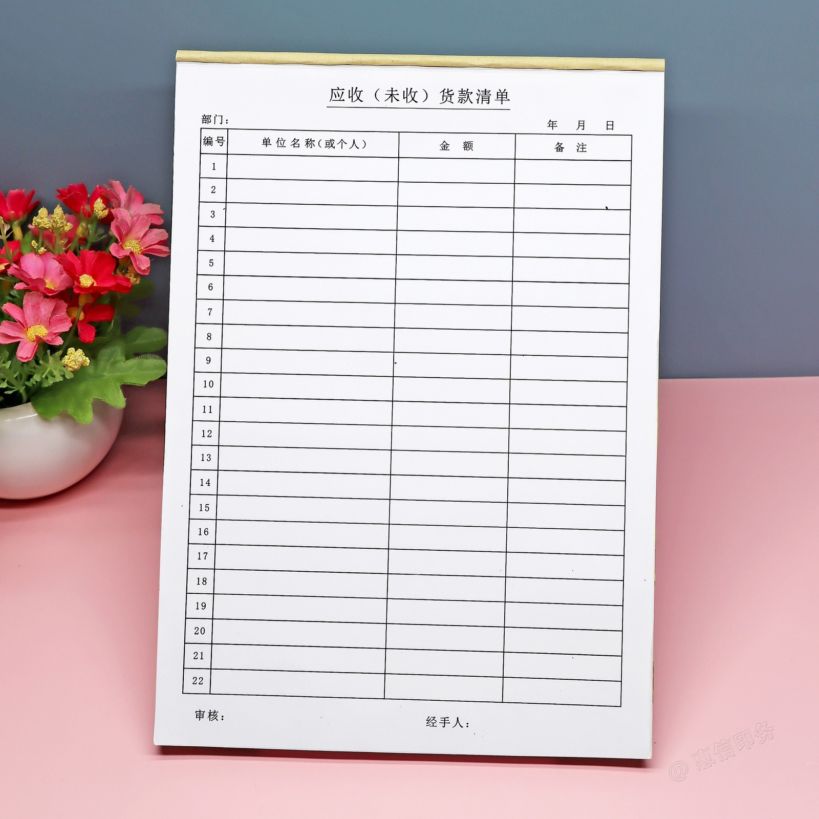 应收未收货款清单明细表订制表单