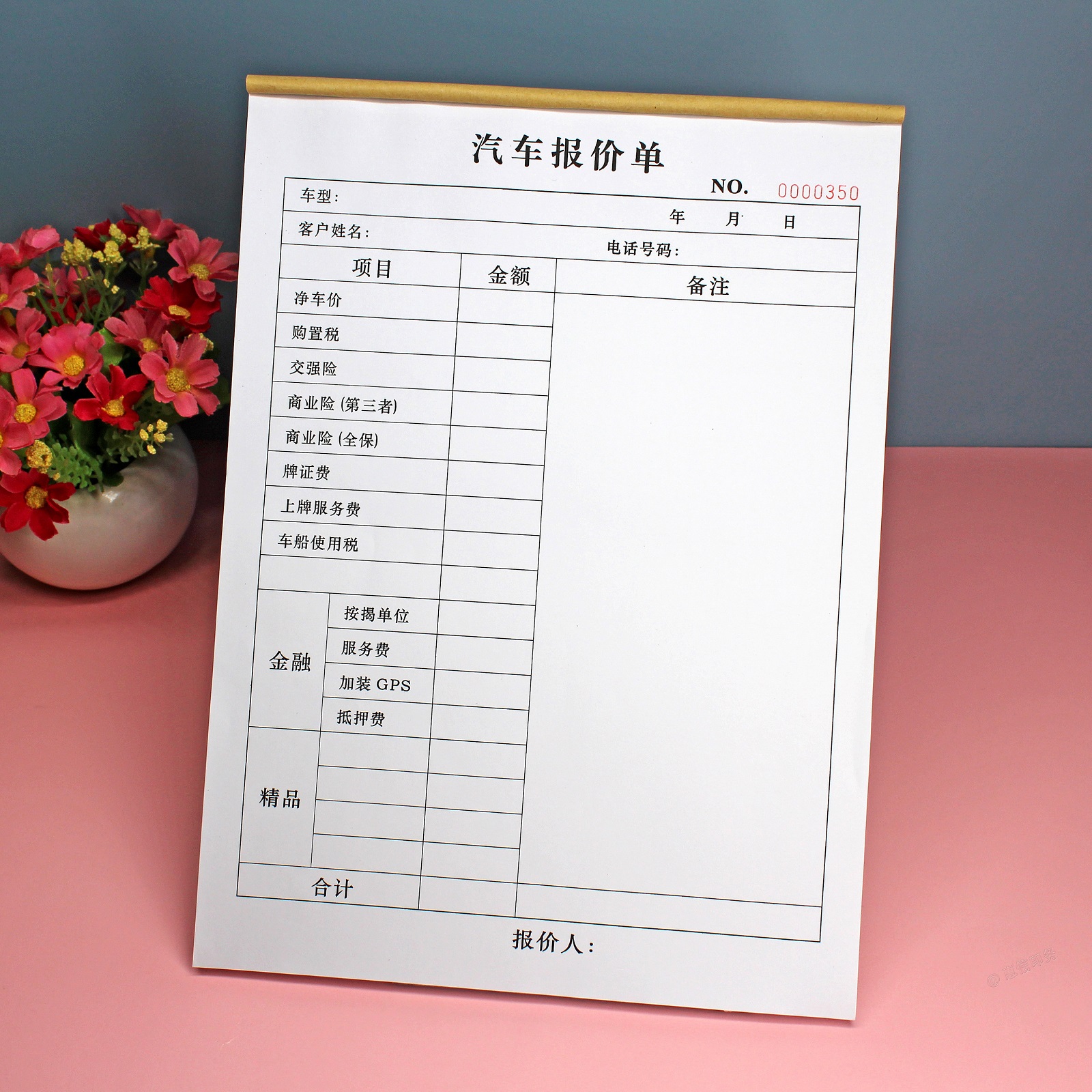 汽车销售报价单据购车费用明细表