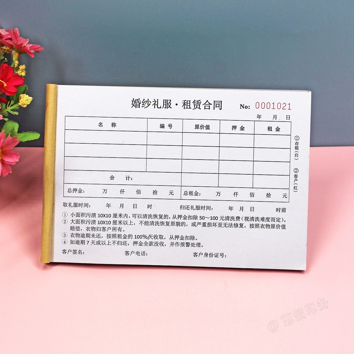 婚纱礼服租赁合同二联婚庆服装新娘新郎伴娘伴郎装出租协议书定做