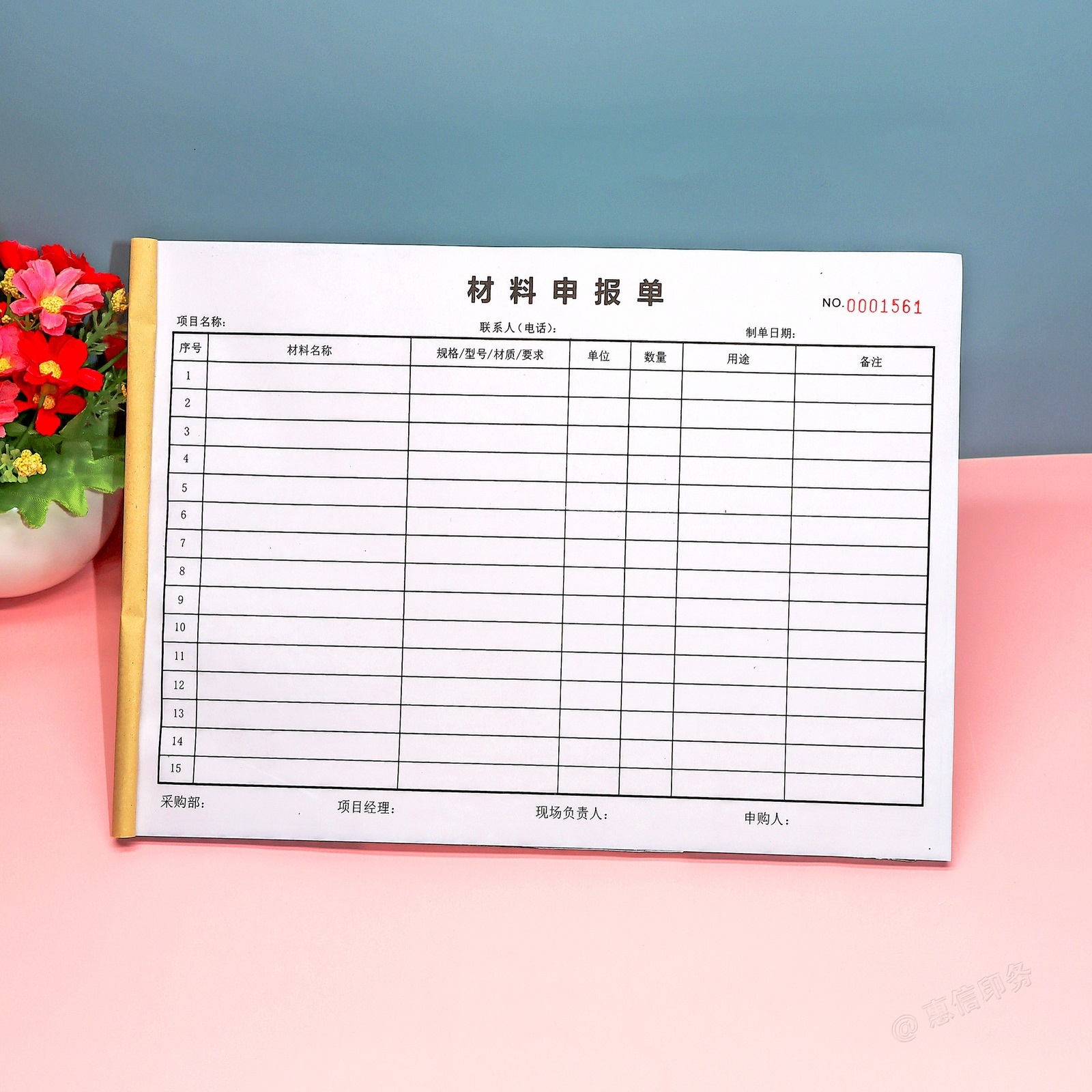 工地项目工程材料申报单一二三联装饰装修材料申购采购清单明细表