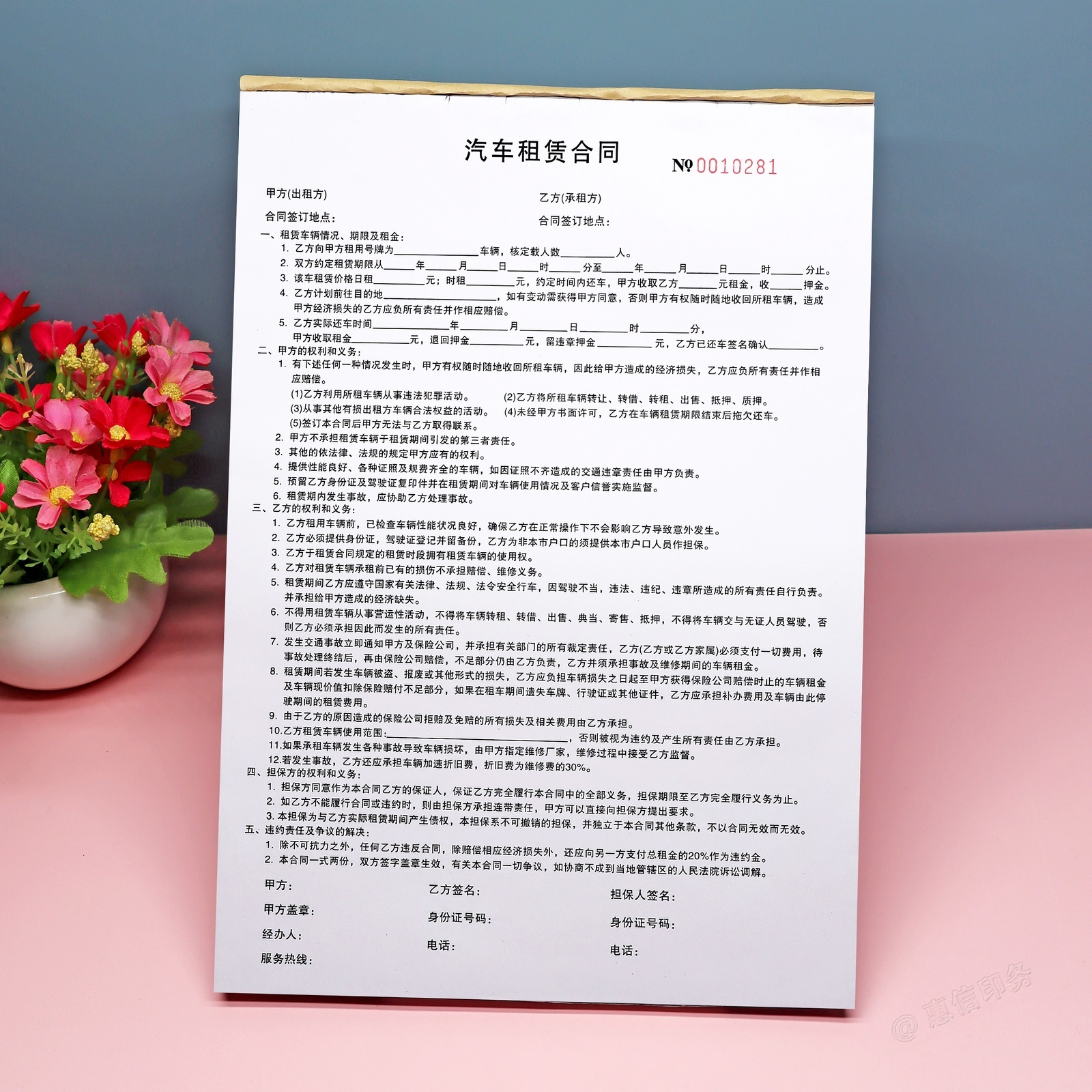 通用汽车租赁合同二联租车交车协议书A4个人车辆出租协议定制定做