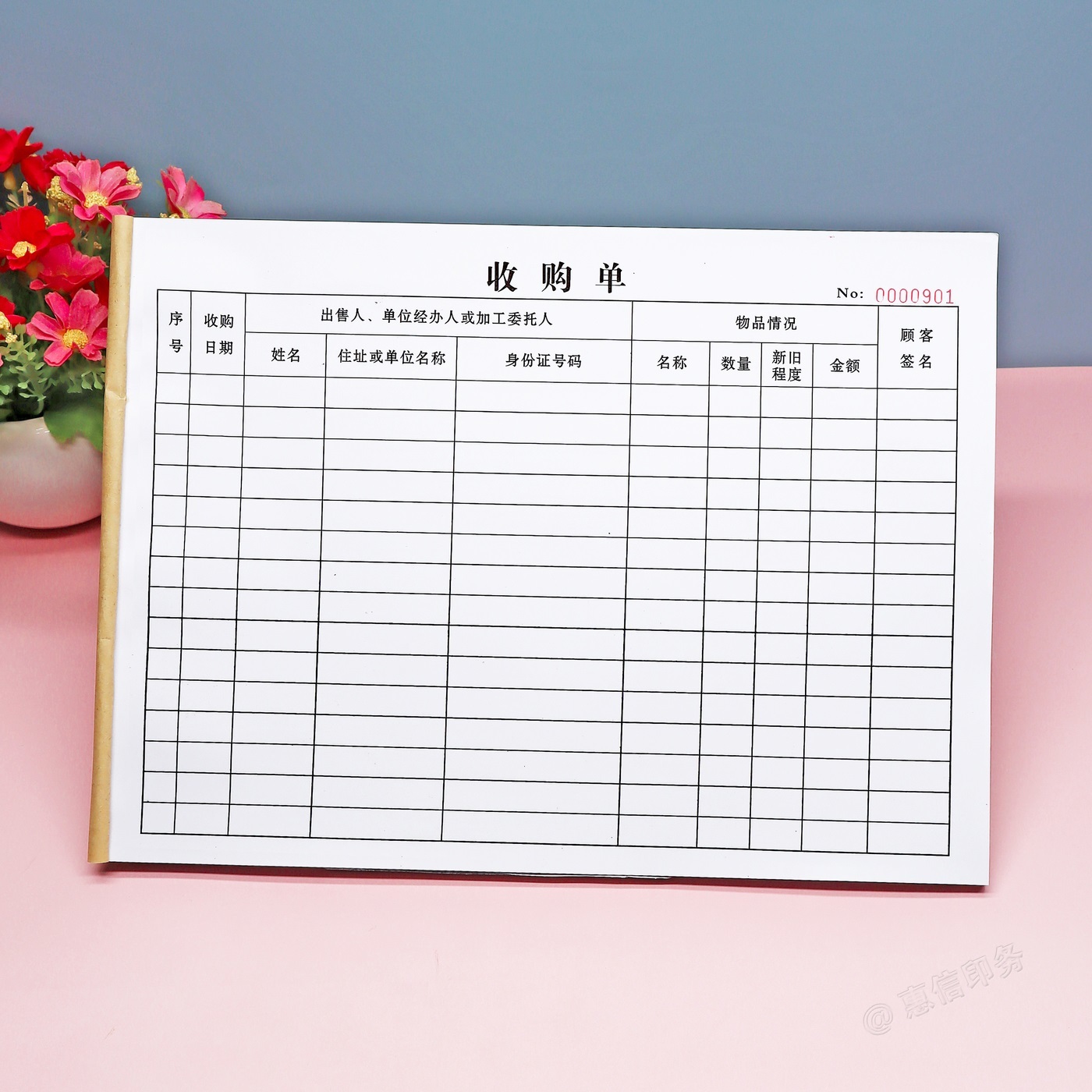 闲置物品黄金收购回收登记本