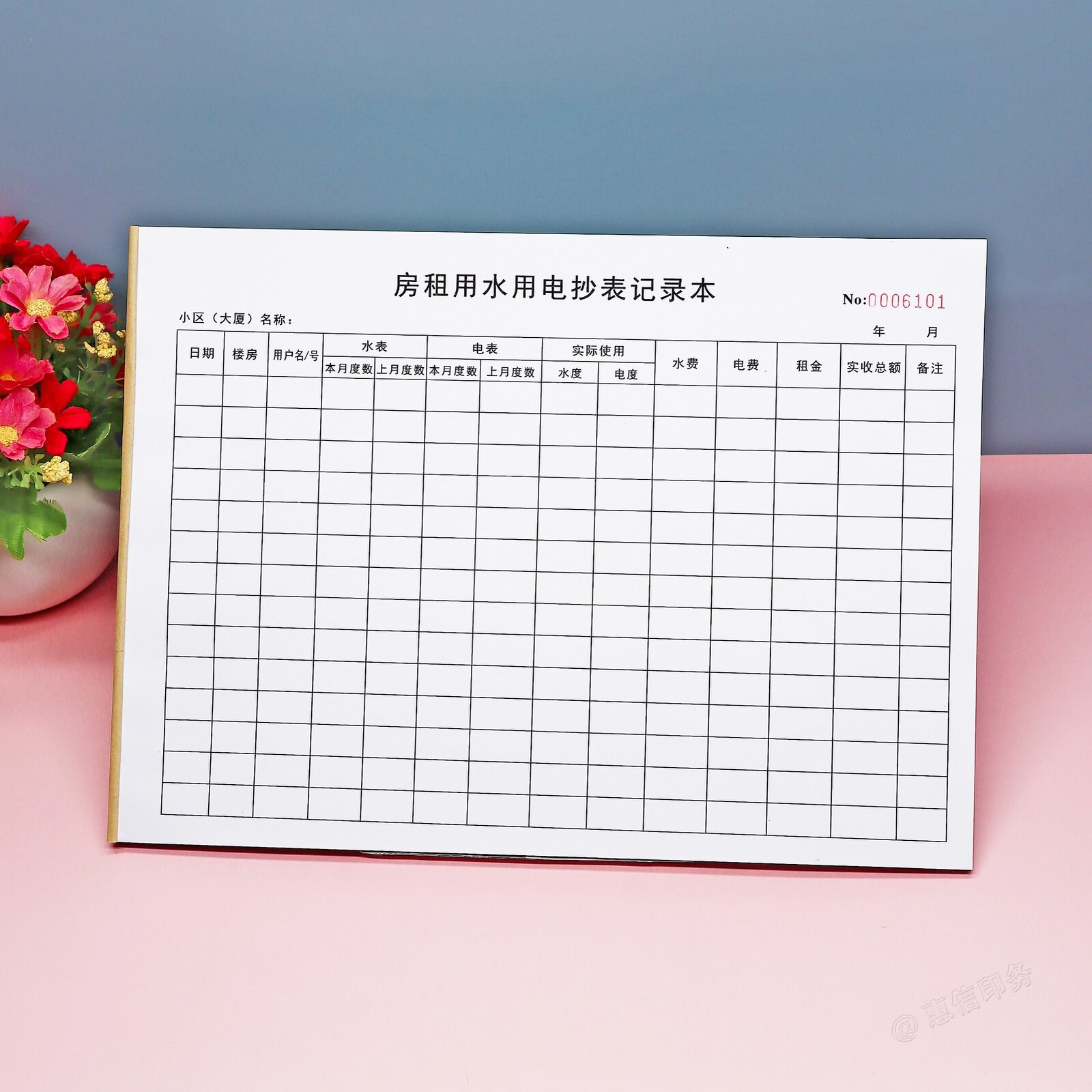 房东楼房房租用水用电抄表记录表