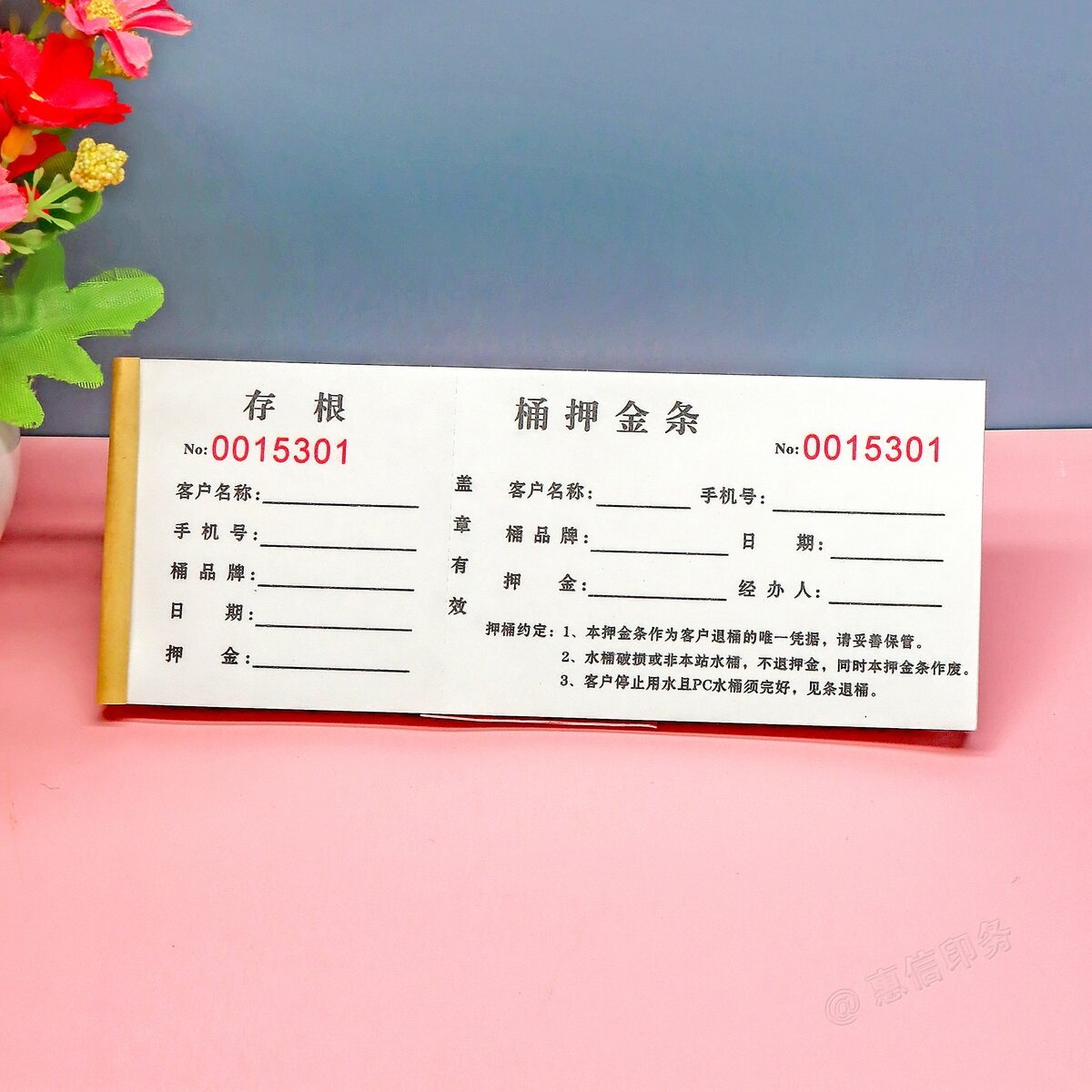 送水空桶收条本桶装水桶押金条