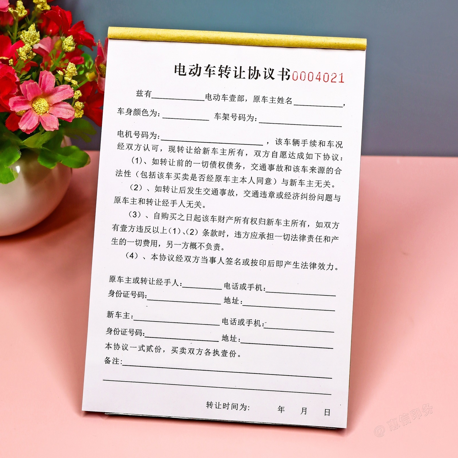 电动车转让协议书交易买卖合同