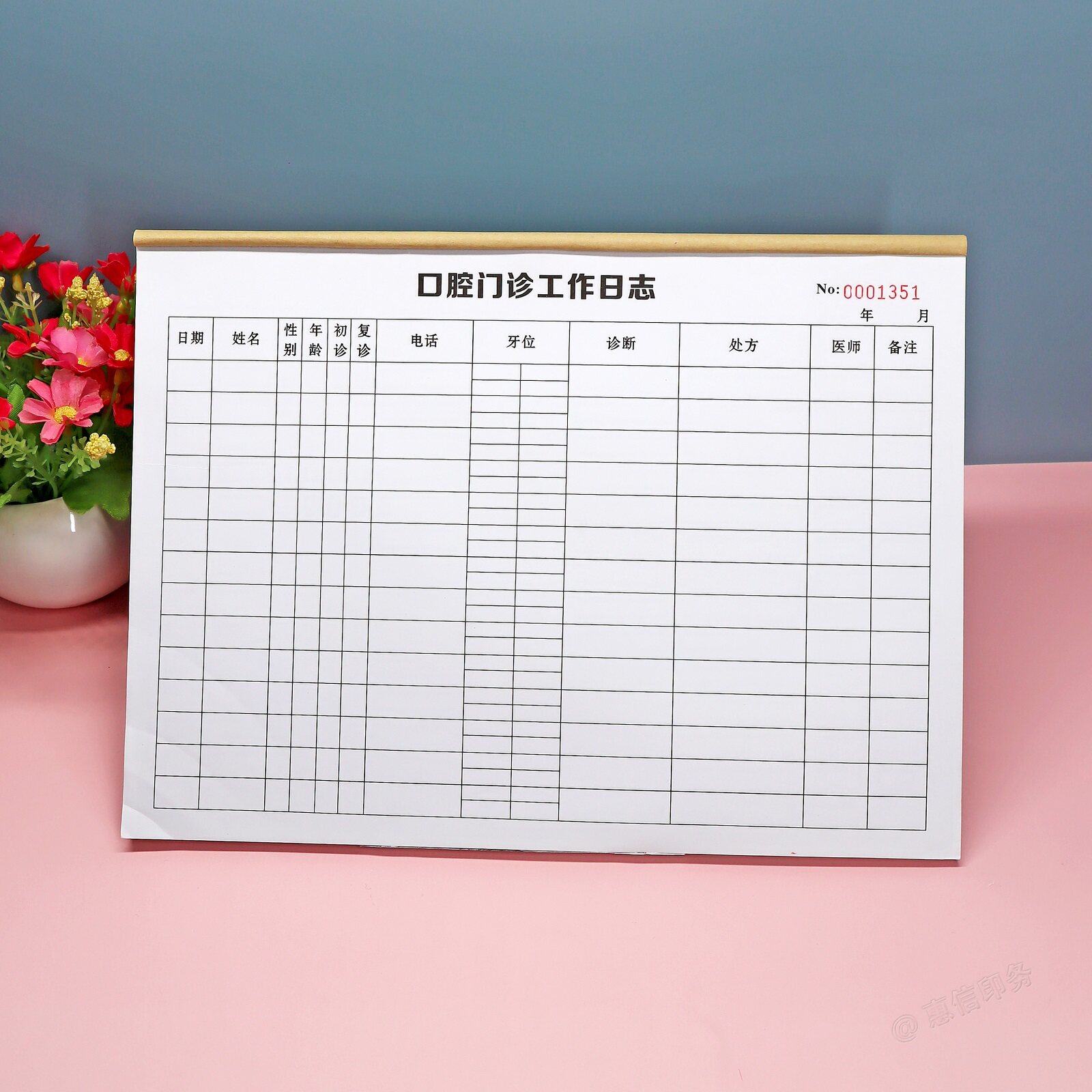 口腔门诊工作日志日记本定制表单