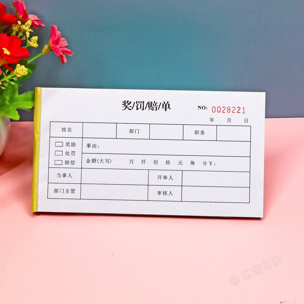 行政人事专用奖罚赔单员工奖励处罚赔偿单罚款通知单二联奖惩单据