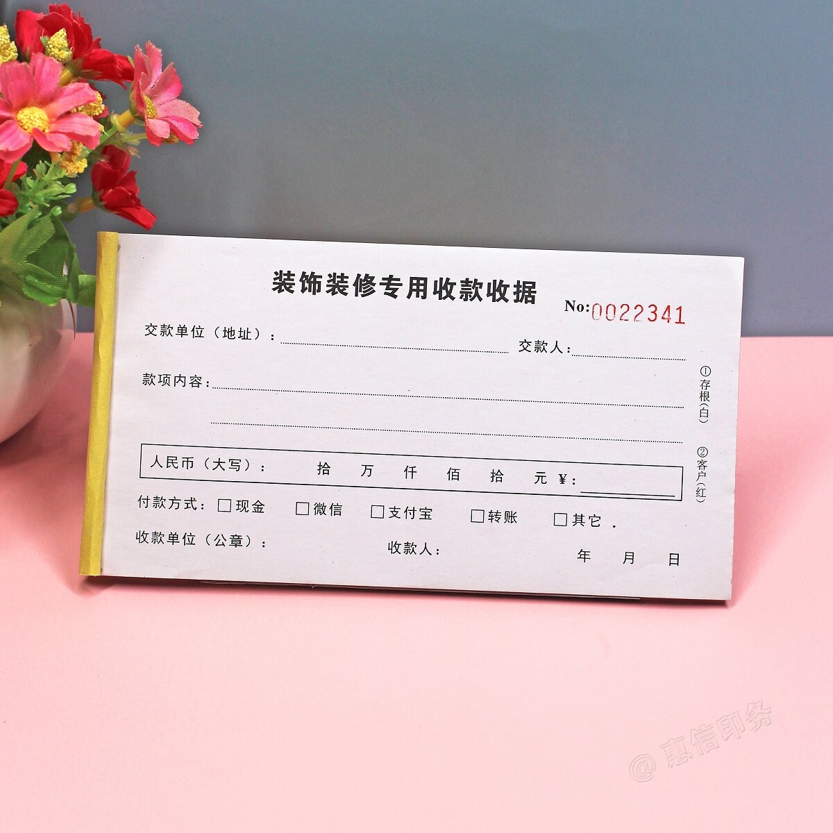 装饰装修合同专用工程款收据本二联三联手写装修公司专用票据定做