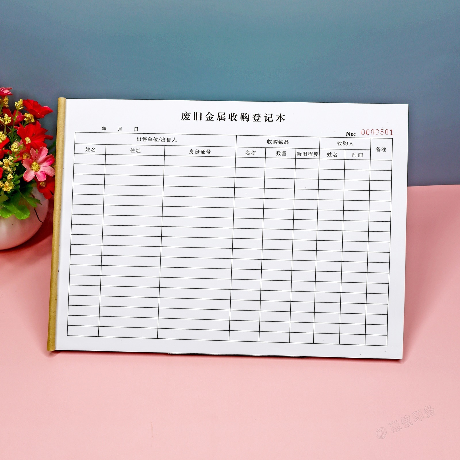 旧金属收购登记本顾客信息记录表