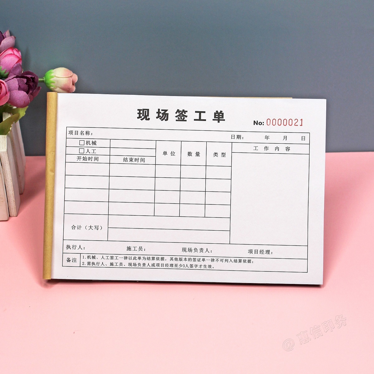 工程机械作业签证单二三联人工出工单建筑工地现场用工签工结算单