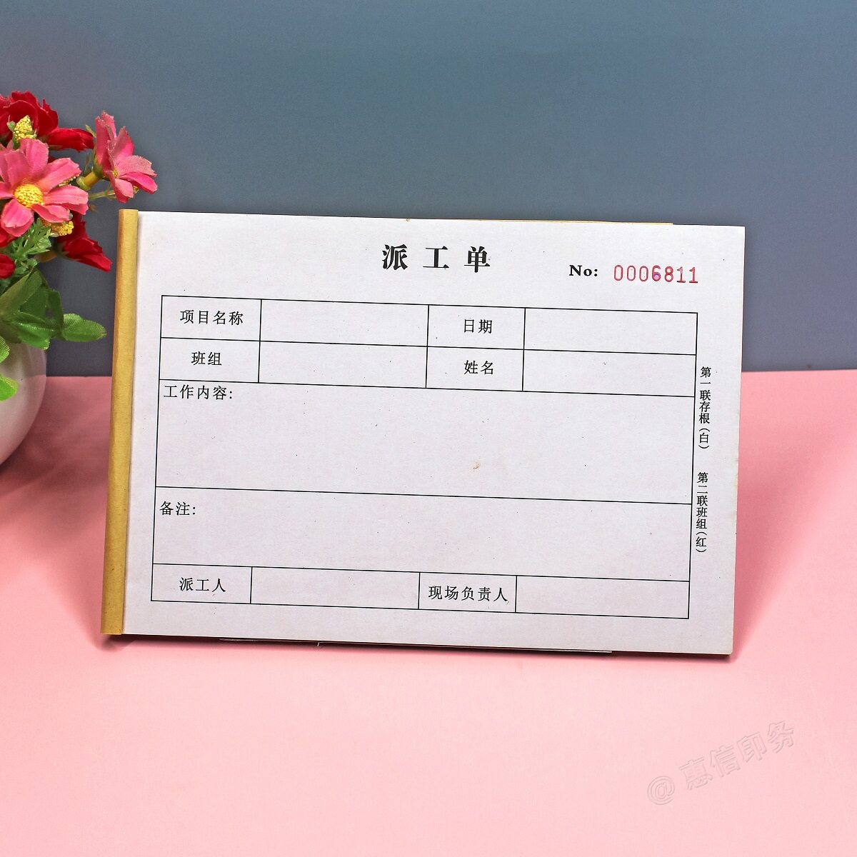 工地工程施工现场用工派工单单据