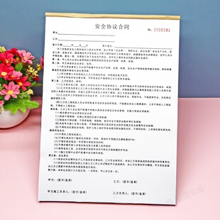 定做建筑工程施工临时工安全合同二联工地施工安全责任免责协议书