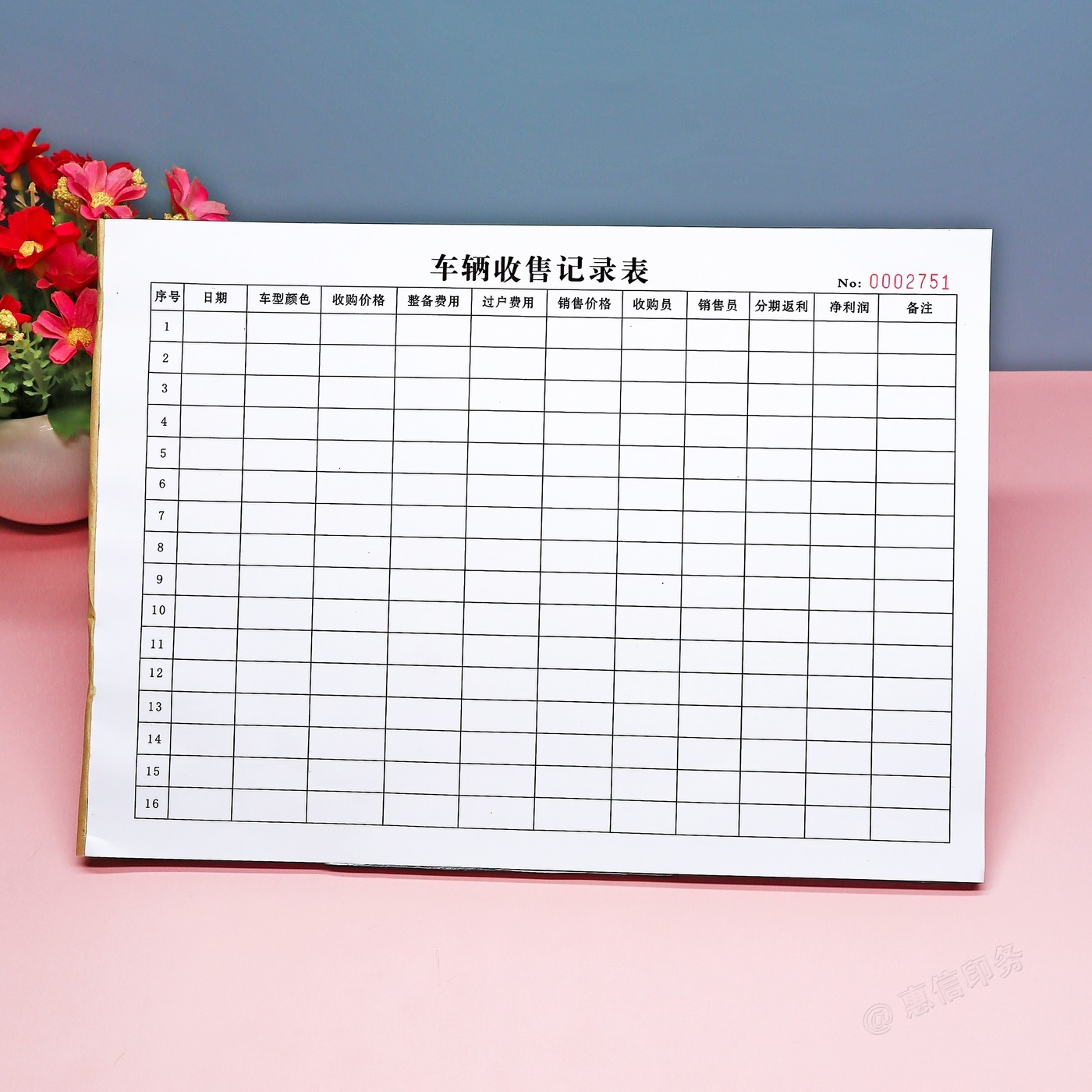 A4车行车辆收购销售记录表定制表单汽车回收成本利润登记本记账本