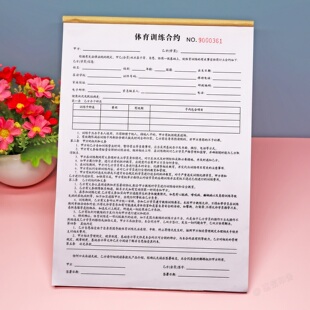 体育训练合约二三联篮球乒乓羽毛球足球兴趣班培训服务合同协议书