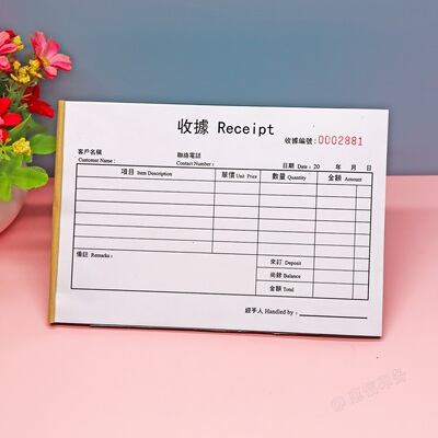 港式RECEIPT收據外贸送貨單订制